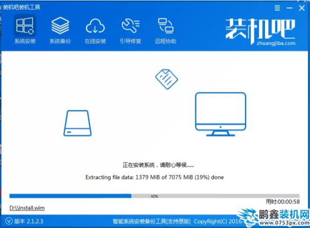 windows7系统安装教程