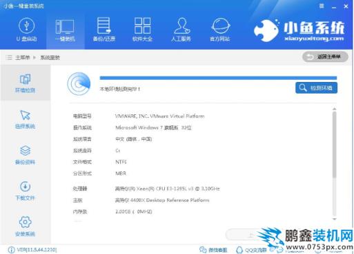 小鱼