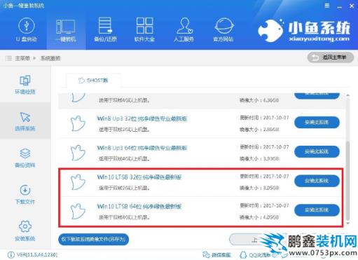 重装系统