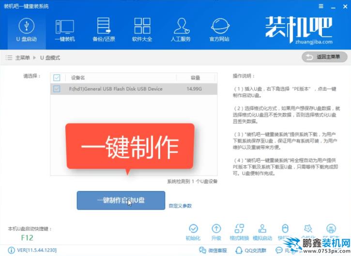 重装系统