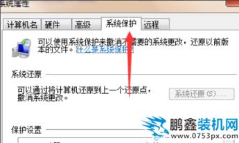 win7系统一键还原