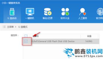 U盘装win7