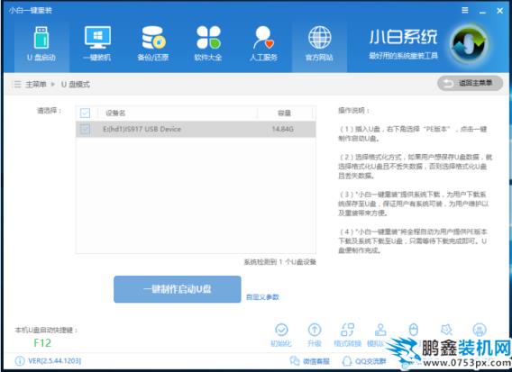 win7安装教程
