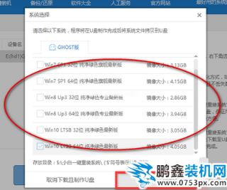 如何安装win7