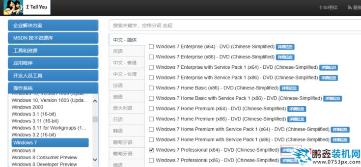 正版win7