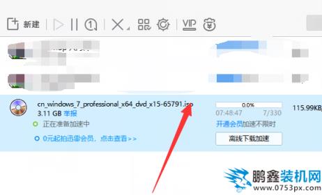 下载正版win7