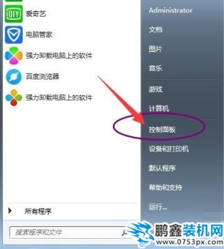 win7防火墙如何设置