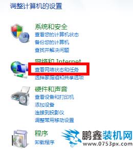 设置win7防火墙