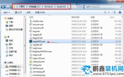 win7注册表如何打开