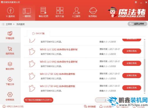 重装系统