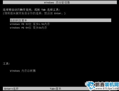 惠普