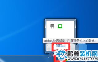 win7声音图标消失