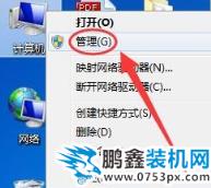 win7声音图标消失