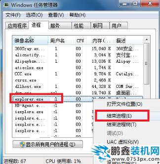 win7声音图标消失