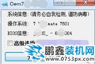 激活win7