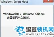 激活