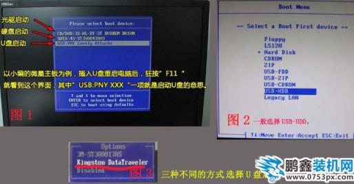 u盘装系统教程
