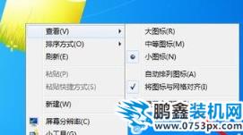 找回win7桌面图标