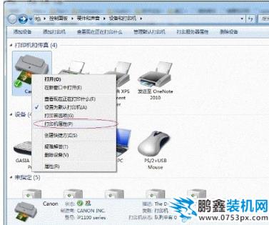 设置win7打印机共享
