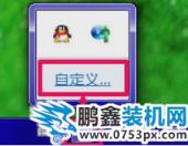 win7音量图标