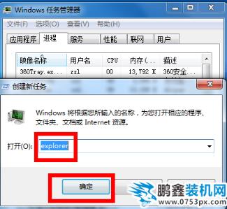 win7音量图标不见了