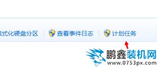 查看win7计划任务