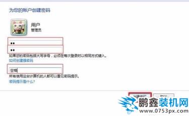 win7怎么设置开机密码