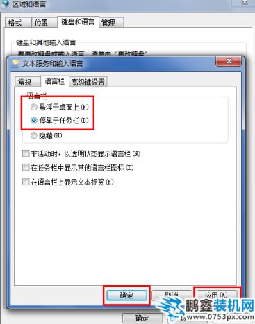 win7输入法图标不见了