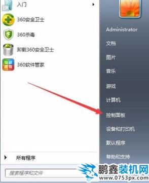 win7如何还原系统