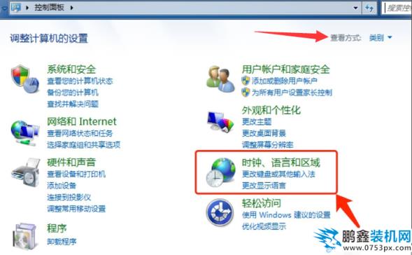 安装win7语言包