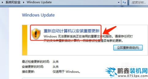 win7语言包怎么安装