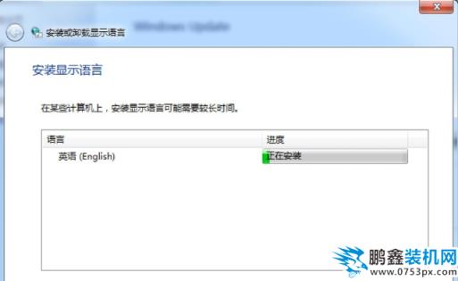 安装win7语言包