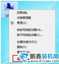 如何激活win7