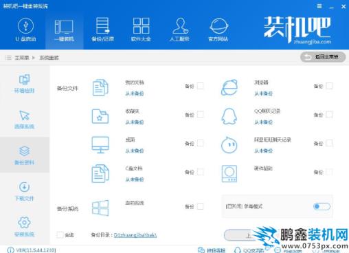 安装xp系统