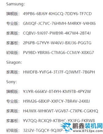 win7升级密钥有哪些