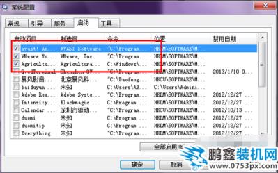 win7开机慢怎么办