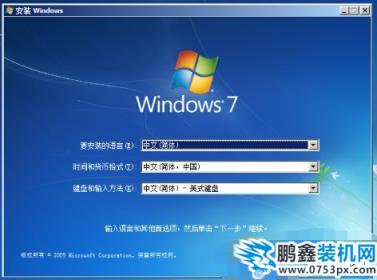 win7硬盘安装教程