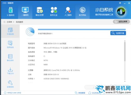 一键ghost如何安装win7