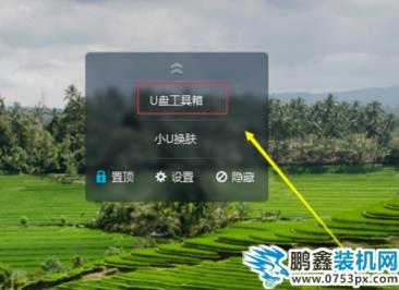 金山毒霸U盘杀毒