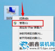 不显示盘符
