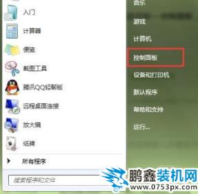 win7语言栏不见了