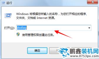 查看win7配置