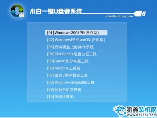 win7系统重装教程