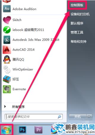 电脑防火墙怎么关
