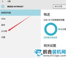 电脑防火墙