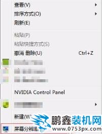 屏幕闪动 屏幕闪动