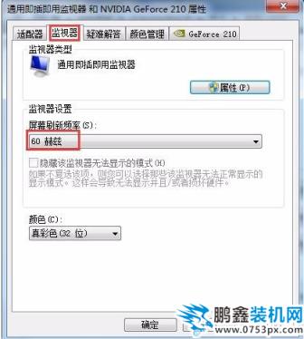 屏幕闪动 屏幕闪动