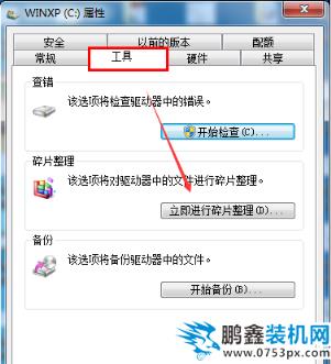 win7c盘空间越来越小 win7c盘空间越来越小