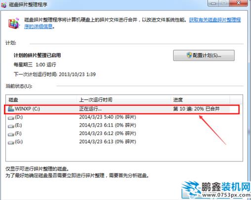 c盘变小 c盘变小