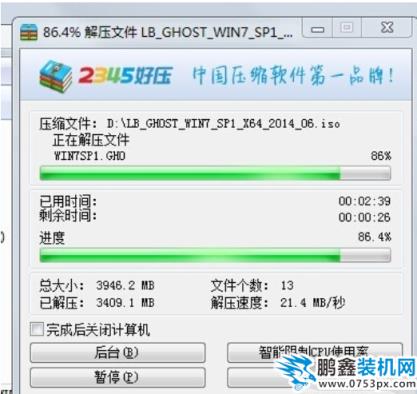 win7镜像重装系统